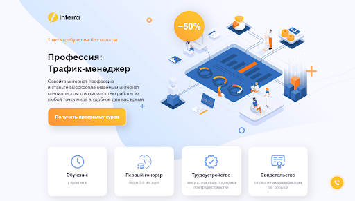 
                    Топ-6 курсов как начать зарабатывать с нуля — обучение арбитражу трафика            