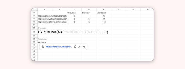 Google Таблицы. Углубление в функции. Split             
                    Google Таблицы. Углубление в функции. Split