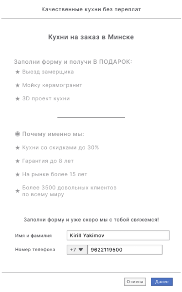 
                    Рекламная стратегия, для ниши кухни на заказ, которая увеличит прибыль в 5-6 раз, без увеличения рекламного бюджета            