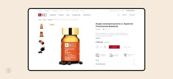 Кейс: увеличили конверсию и средний чек на 127% для интернет-магазина премиальной косметики
Кейс: увеличили конверсию и средний чек на 127% для интернет-магазина премиальной косметики