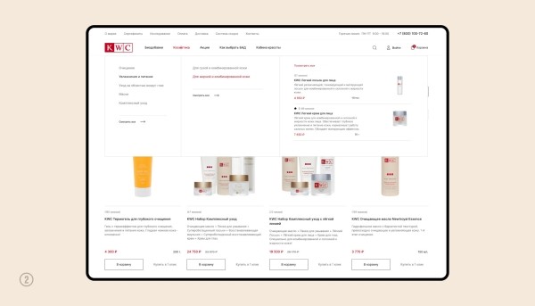 Кейс: увеличили конверсию и средний чек на 127% для интернет-магазина премиальной косметики
Кейс: увеличили конверсию и средний чек на 127% для интернет-магазина премиальной косметики