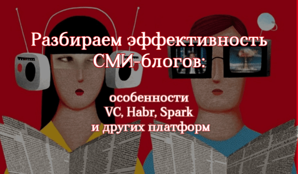 
                    7 небольших изменений, которые приведут к большим последствиям — продвижение бизнеса в СМИ            