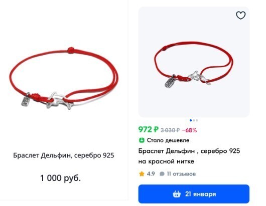 Яндекс Директ vs Ozon. Как вести рекламу в Директе, если товар есть и на маркетплейсе
Яндекс Директ vs Ozon. Как вести рекламу в Директе, если товар есть и на маркетплейсе