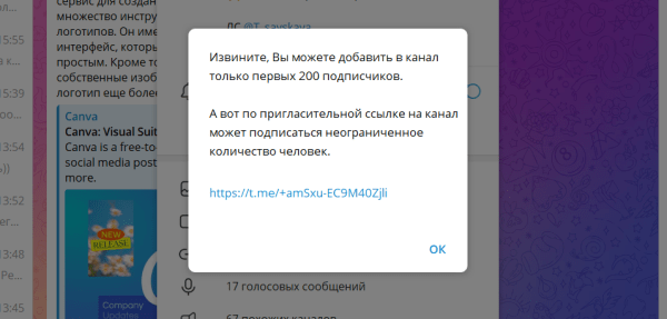 
                    14 бесплатных способов как набрать первых подписчиков в канал Телеграм            