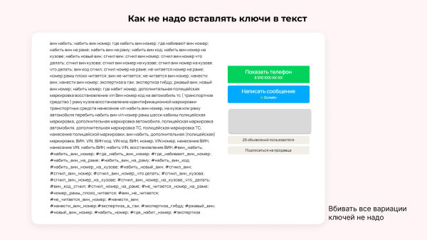 
                    Бизнес с VIN-номерами взлетел на Авито: как клиент Vitamin.tools настроил рекламу и заработал почти 1 000 000 за 4 месяц            
