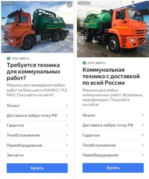 Как рекламная кампания спецтехники на поиске подняла продажи-миллионники
Как рекламная кампания спецтехники на поиске подняла продажи-миллионники