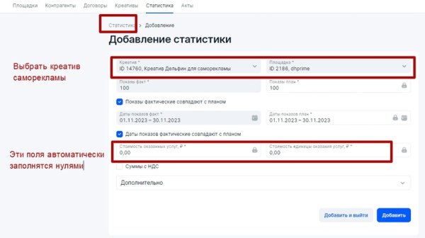 Настройка отчетности в ОРД для блогеров при маркировке рекламы             
                    Настройка отчетности в ОРД для блогеров при маркировке рекламы
