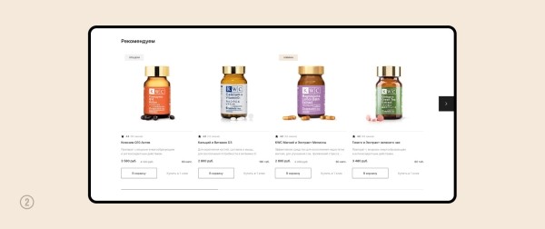 Кейс: увеличили конверсию и средний чек на 127% для интернет-магазина премиальной косметики
Кейс: увеличили конверсию и средний чек на 127% для интернет-магазина премиальной косметики