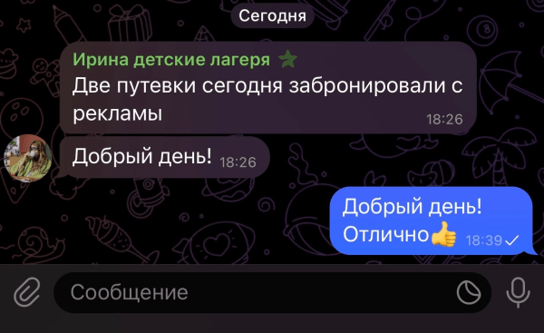 Как привлечь новых клиентов в детский лагерь (Кейс: 106 заявок с помощью рекламы Вконтакте и Яндекс для детского лагеря)             
                    Как привлечь новых клиентов в детский лагерь (Кейс: 106 заявок с помощью рекламы Вконтакте и Яндекс для детского лагеря)