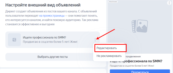 
                    Реклама телеграм-канала в Я.Директ со ссылками на ваши посты            