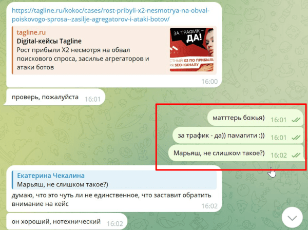 
                    За трафик – да! Как мы c помощью Инстасамки за 2 дня оформили крутой кейс и взяли серебро Тэглайна            