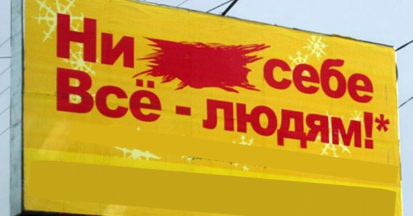 «Желтый» PR: скандалы в помощь
«Желтый» PR: скандалы в помощь