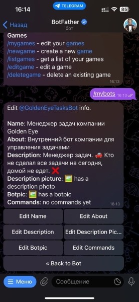 Как редактировать Телеграм бота BotFather             
                    Как редактировать Телеграм бота BotFather