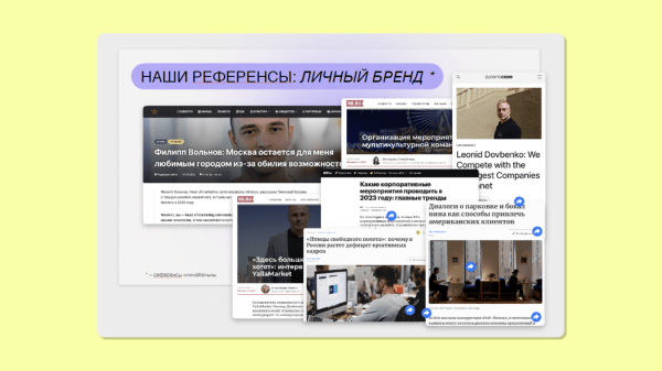 
                    Как новый шаблон презентации помог Пиархабу продавать быстрее и больше            