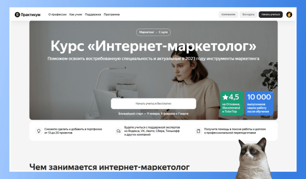 
                    Онлайн-курсы по интернет-маркетингу для новичков в 2024 году            