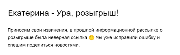 
                    Что делать, если email-рассылка ушла с ошибкой            