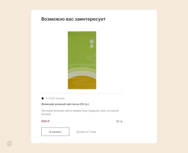 Кейс: увеличили конверсию и средний чек на 127% для интернет-магазина премиальной косметики
Кейс: увеличили конверсию и средний чек на 127% для интернет-магазина премиальной косметики