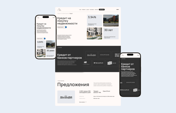 
                    Атмосферный редизайн: кейс перезапуска корпоративного сайта жилого комплекса            