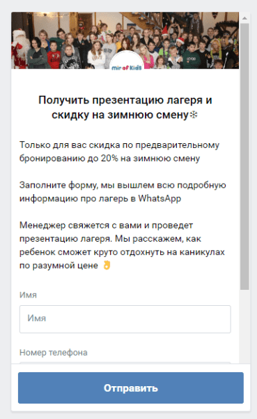 Как привлечь новых клиентов в детский лагерь (Кейс: 106 заявок с помощью рекламы Вконтакте и Яндекс для детского лагеря)             
                    Как привлечь новых клиентов в детский лагерь (Кейс: 106 заявок с помощью рекламы Вконтакте и Яндекс для детского лагеря)