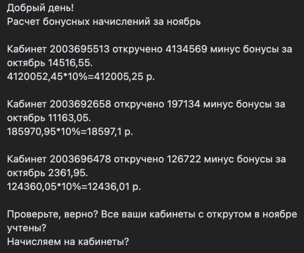 25 миллионов выручки, 200 000 000 показов для бренда на маркетплейсе через Внешнюю рекламу в Маркет Платформе ВКонтакте
25 миллионов выручки, 200 000 000 показов для бренда на маркетплейсе через Внешнюю рекламу в Маркет Платформе ВКонтакте