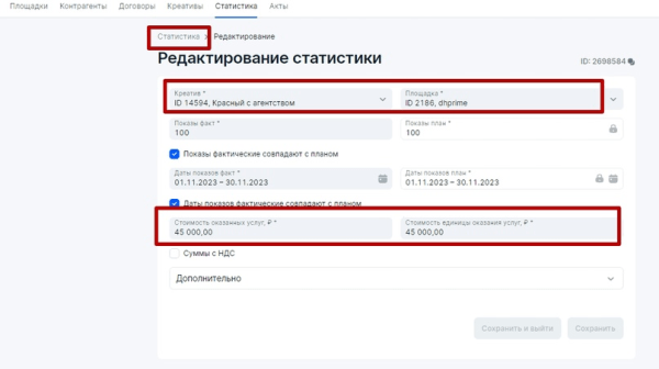 Настройка отчетности в ОРД для блогеров при маркировке рекламы             
                    Настройка отчетности в ОРД для блогеров при маркировке рекламы