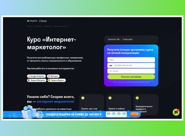 
                    Онлайн-курсы по интернет-маркетингу для новичков в 2024 году            