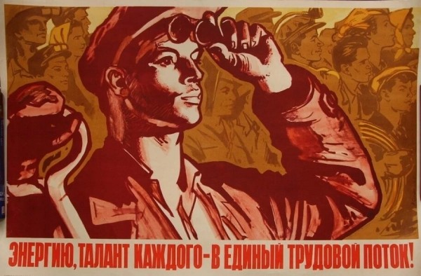 Сравнение подходов мотивации к трудовой деятельности в СССР и современности
Сравнение подходов мотивации к трудовой деятельности в СССР и современности