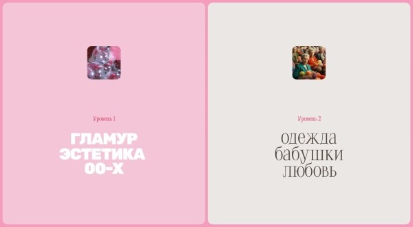 Бабушки, гламур и барбикор. Как мы сделали сайт для социального бренда одежды
Бабушки, гламур и барбикор. Как мы сделали сайт для социального бренда одежды