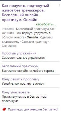 
                    Кейс - 1070 регистраций по 50 рублей в нише здоровья в Яндекс Директ            
