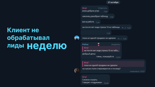 
                    Как принимать лиды, и что клиент вправе требовать от маркетолога:‎ про ответственное отношение и аутрич            