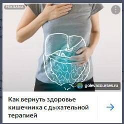 
                    Окупаемость 200% в Яндекс Директ уже на 2 неделе на запуске рекламы для вебинаров по дыханию            