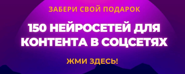 
                    14 бесплатных способов как набрать первых подписчиков в канал Телеграм            