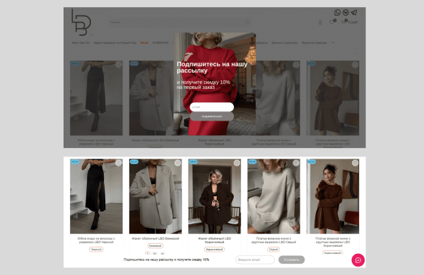 
                    Как бренду одежды получать продажи на 400+ тыс. рублей в месяц с помощью email-маркетинга            