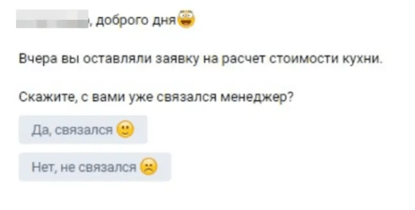 
                    Готовая автоворонка на 2024 год для мебельной ниши: кухни на заказ. ВСЁ ВКЛЮЧЕНО!            