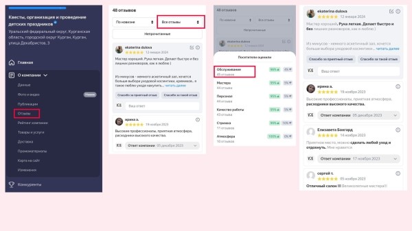Как повысить рейтинг компании на Яндекс картах
Как повысить рейтинг компании на Яндекс картах