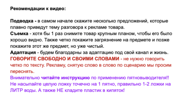 
                    Как покупать рекламу у блогеров для Wildberries и Ozon. Внешняя реклама для маркетплейсов            