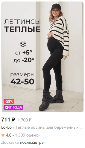 
                    Как найти точки роста и поднять продажи на Wildberries            