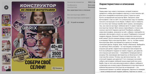 Внешняя реклама для маркептлейсов в 2024. Для Вайлдберриз и Озон             
                    Внешняя реклама для маркептлейсов в 2024. Для Вайлдберриз и Озон