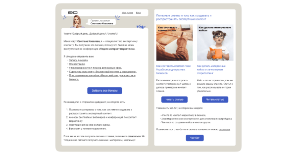 
                    Из зрителя в клиента. Сколько лидов дают выступления агентствам и сервисам? Крупнейшее исследование на базе 80 докладов            