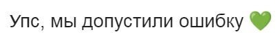 
                    Что делать, если email-рассылка ушла с ошибкой            