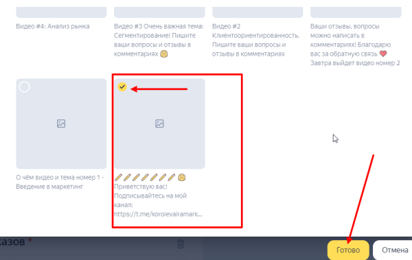 
                    Реклама телеграм-канала в Я.Директ со ссылками на ваши посты            