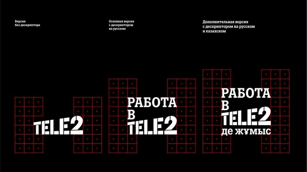 
                    Как нанять 100 специалистов за 100 дней: кейс SETTERS и Tele2 Казахстан            