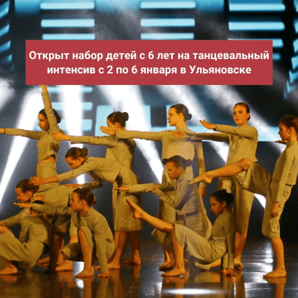 
                    Как привлечь новых клиентов в детский дневной лагерь (Кейс: 9 заявок в танцевальный лагерь для детей в Ульяновске)            