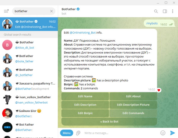 
                    Создание меню в Телеграм боте            