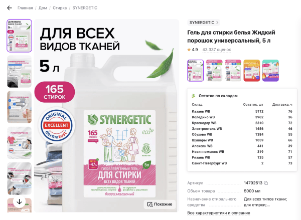 
                    Как покупать рекламу у блогеров для Wildberries и Ozon. Внешняя реклама для маркетплейсов            