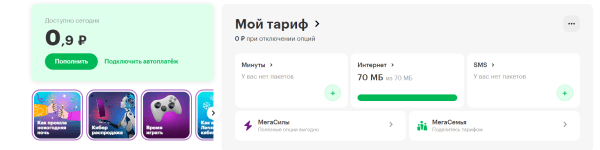 Как я узнал что в Мегафон не реально дозвониться!             
                    Как я узнал что в Мегафон не реально дозвониться!