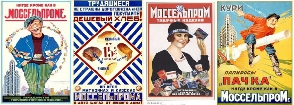 
                    Каким было продвижение в СМИ во времена ваших бабушек и дедушек?            