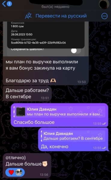 
                    Кейс по товарке: вложили $560 и получили $3650 через таргетированную рекламу в Узбекистане            