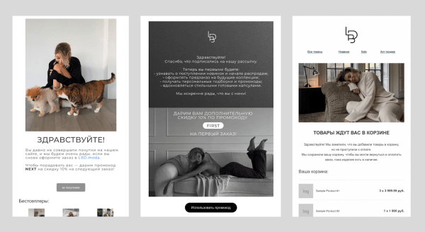 
                    Как бренду одежды получать продажи на 400+ тыс. рублей в месяц с помощью email-маркетинга            