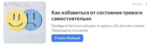 
                    Окупаемость 200% в Яндекс Директ уже на 2 неделе на запуске рекламы для вебинаров по дыханию            